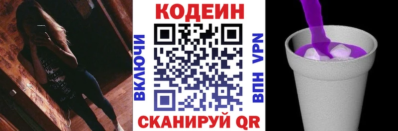 площадка наркотические препараты  Сысерть  Кодеин Purple Drank  где продают  